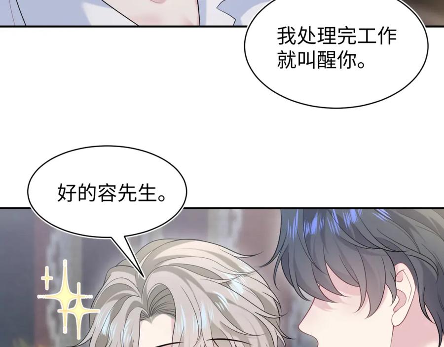【快穿】绝美白莲在线教学 264 金丝雀的试探 第15页
