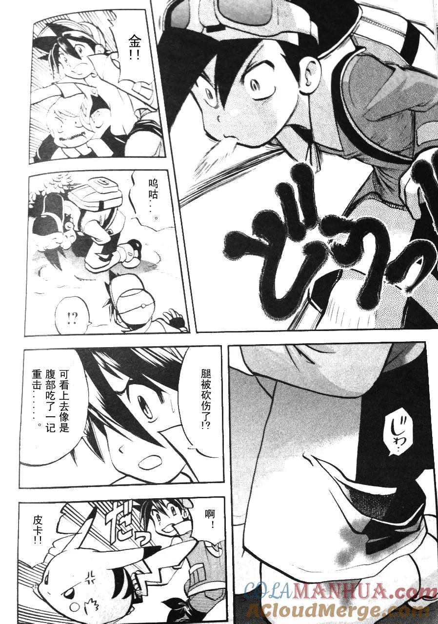 神奇宝贝特別篇 - 第1话 修行篇上 - 第8张图