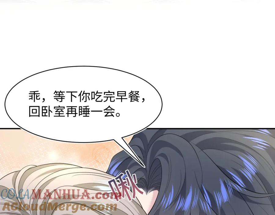 【快穿】绝美白莲在线教学 264 金丝雀的试探 第13页