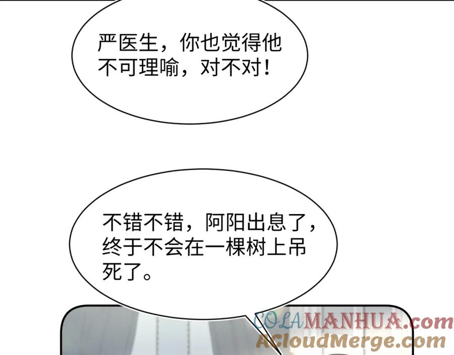【快穿】绝美白莲在线教学 264 金丝雀的试探 第85页