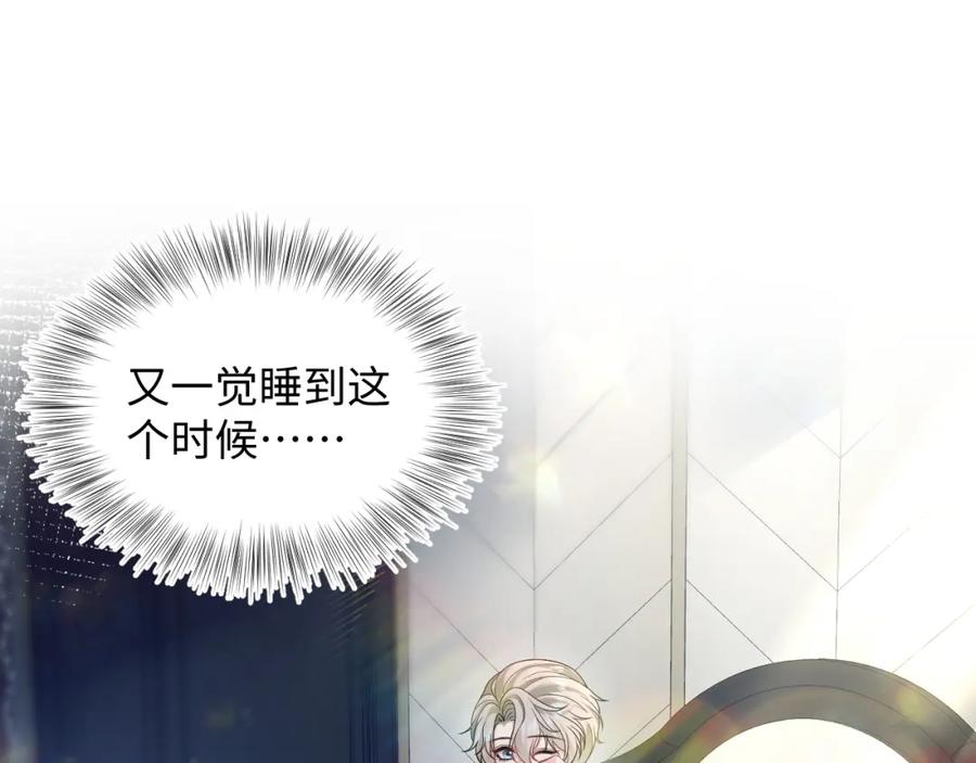 【快穿】绝美白莲在线教学 264 金丝雀的试探 第3页