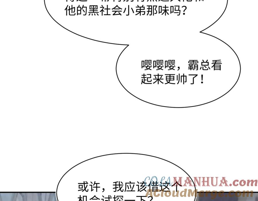 【快穿】绝美白莲在线教学 264 金丝雀的试探 第25页