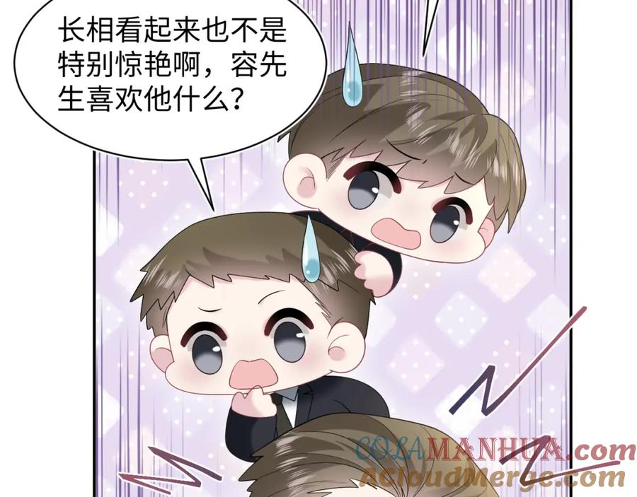 【快穿】绝美白莲在线教学 264 金丝雀的试探 第55页