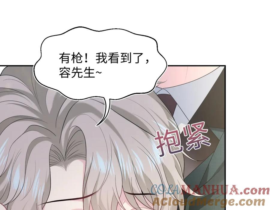 【快穿】绝美白莲在线教学 264 金丝雀的试探 第43页
