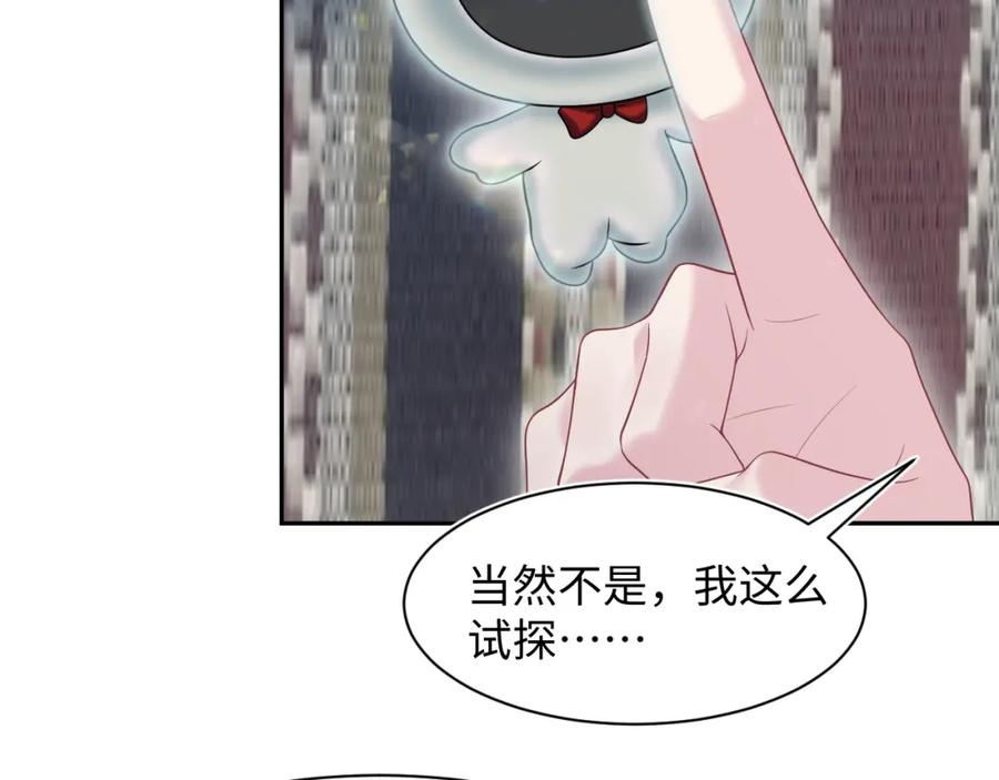 【快穿】绝美白莲在线教学 264 金丝雀的试探 第66页
