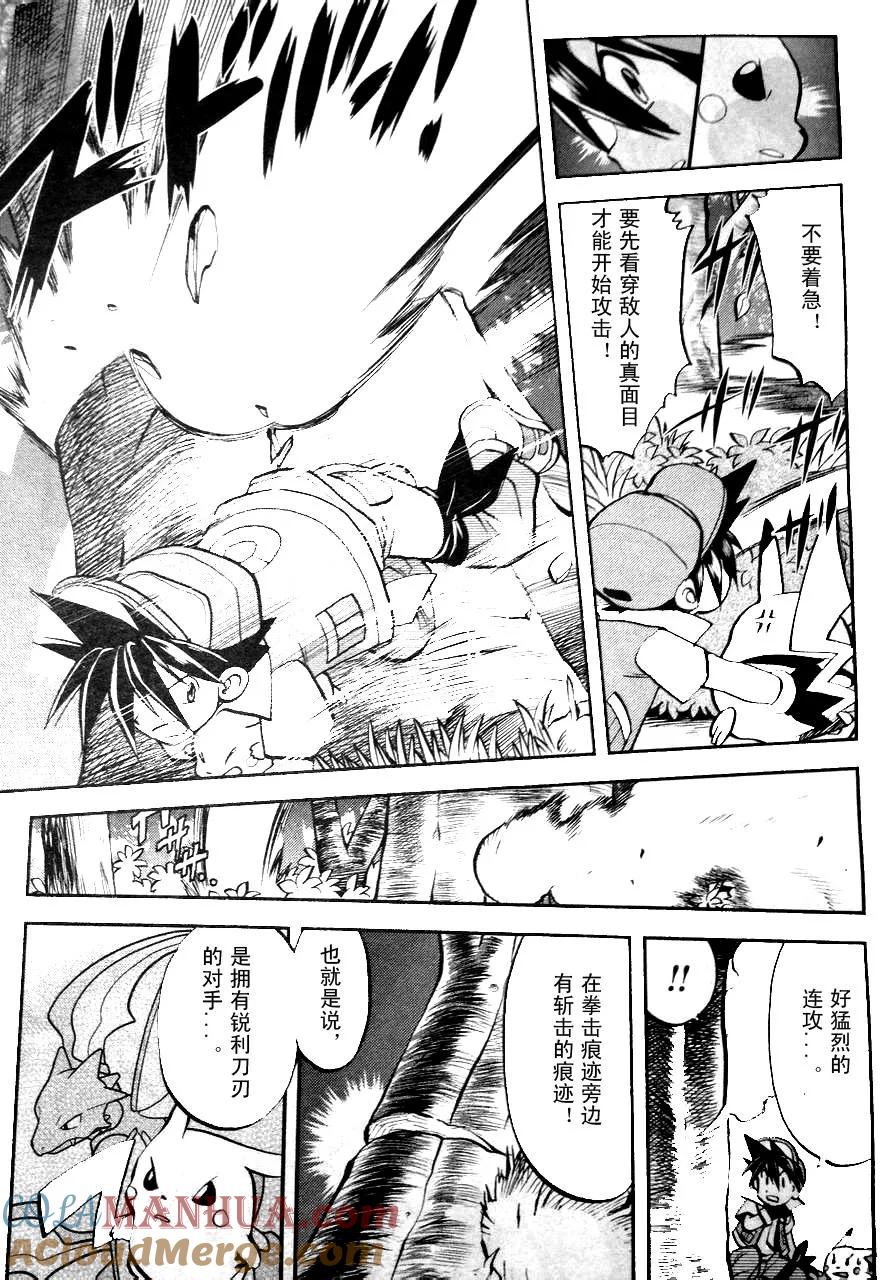 神奇宝贝特別篇 - 第1话 修行篇上 - 第11张图