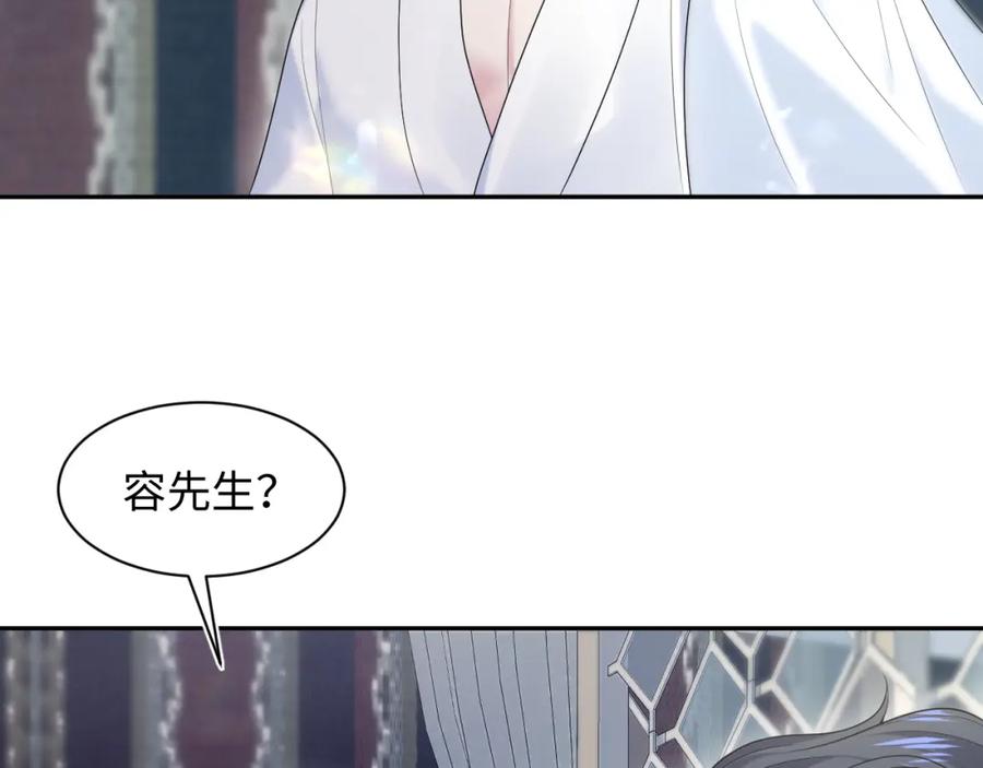 【快穿】绝美白莲在线教学 264 金丝雀的试探 第6页