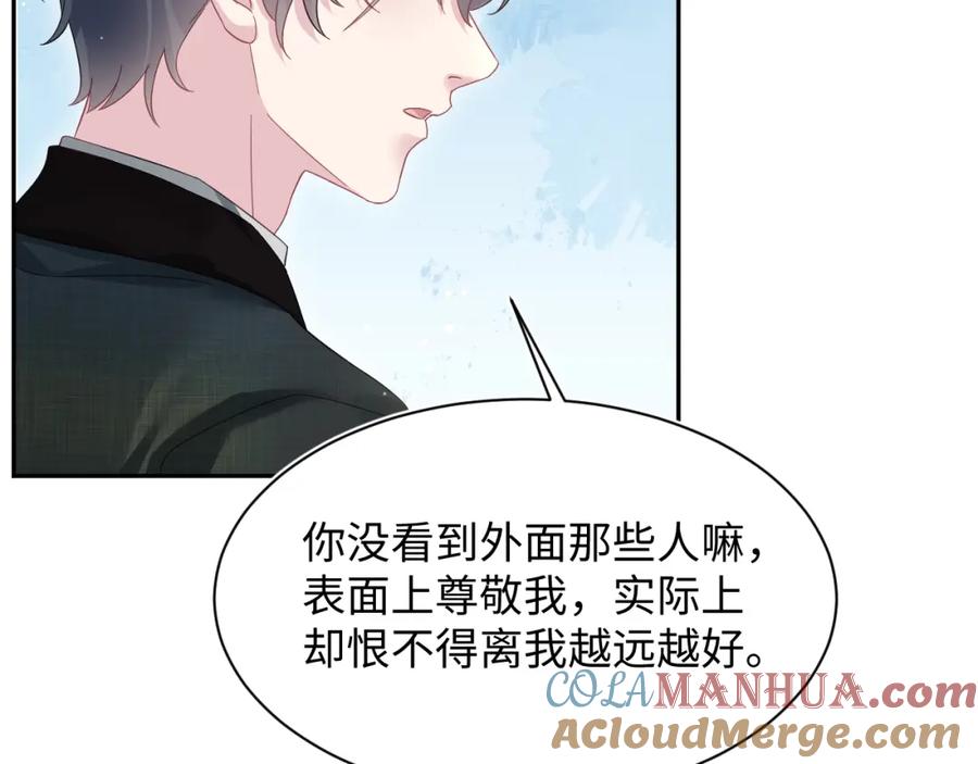 【快穿】绝美白莲在线教学 265 容先生，我不会变的 第19页
