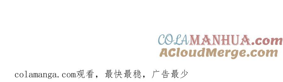 【快穿】绝美白莲在线教学 265 容先生，我不会变的 第94页