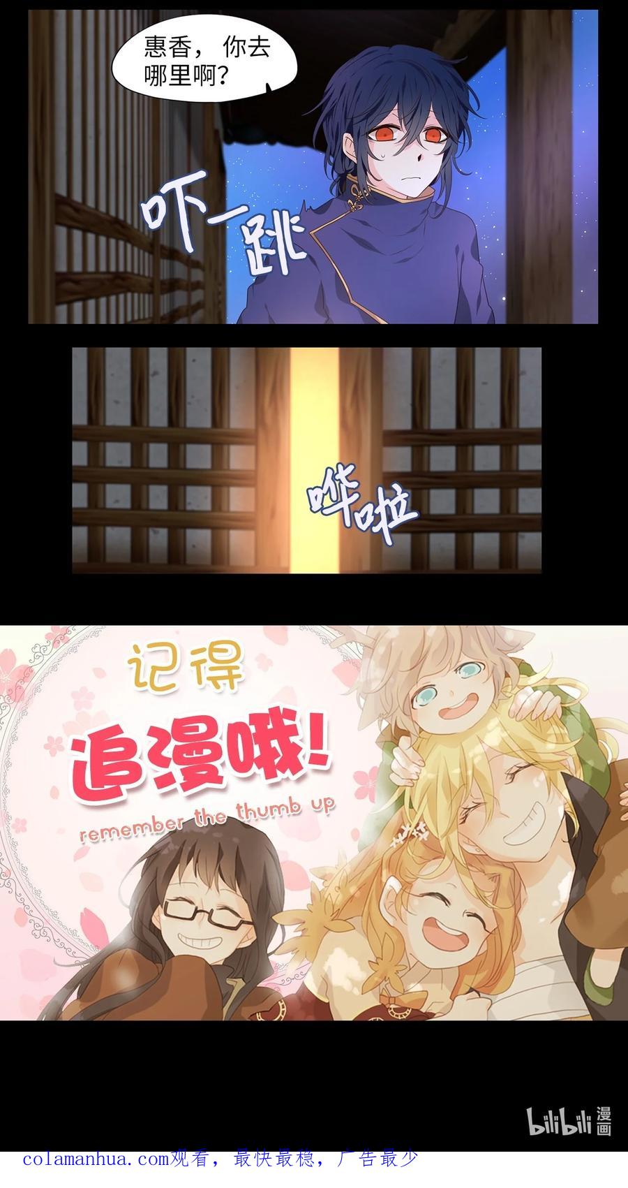 《天地海：我成为了神界的实习生》267 保护色（十三） 第30页