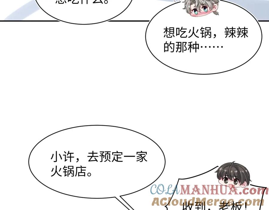 【快穿】绝美白莲在线教学 265 容先生，我不会变的 第34页