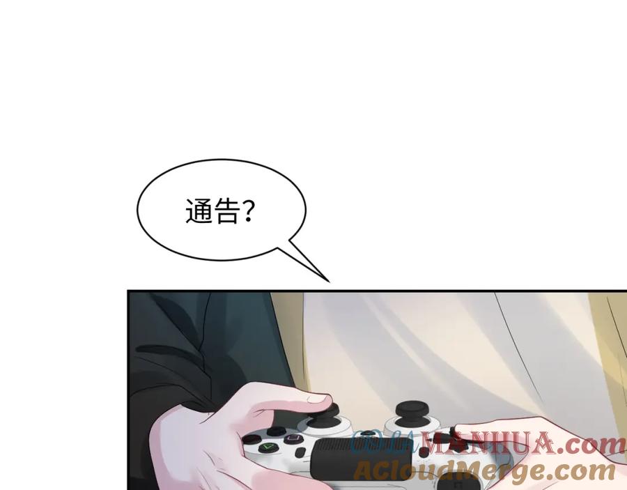 【快穿】绝美白莲在线教学 265 容先生，我不会变的 第61页