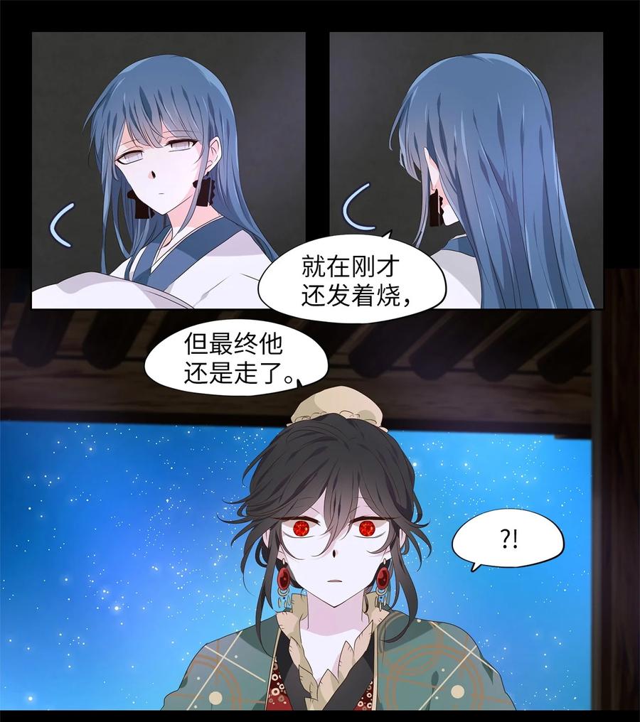 《天地海：我成为了神界的实习生》267 保护色（十三） 第22页