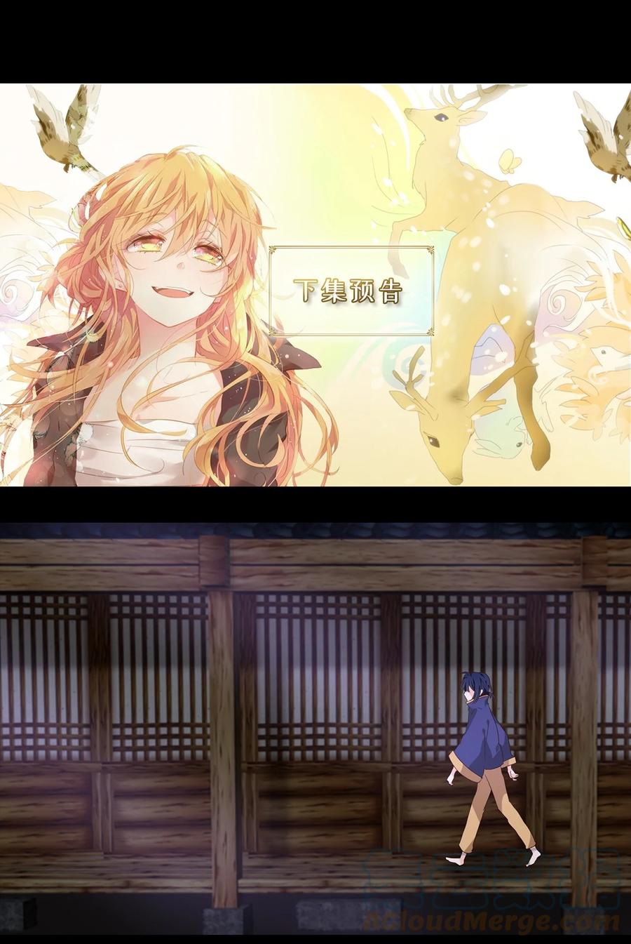 《天地海：我成为了神界的实习生》267 保护色（十三） 第29页