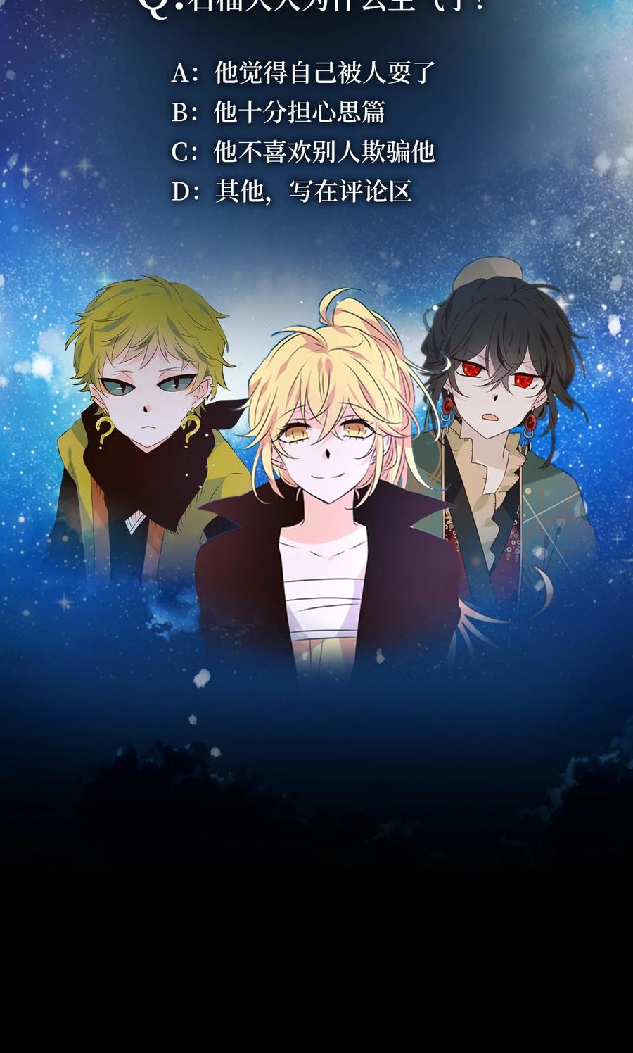 《天地海：我成为了神界的实习生》267 保护色（十三） 第28页