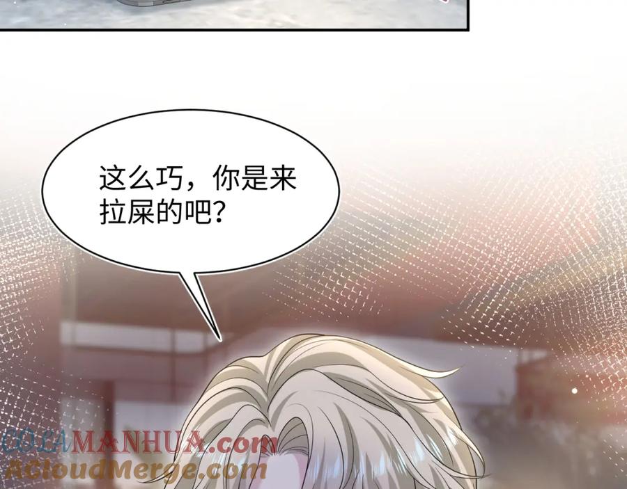 【快穿】绝美白莲在线教学 265 容先生，我不会变的 第91页