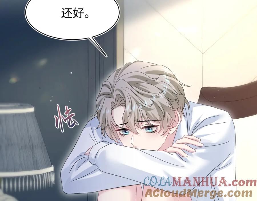 【快穿】绝美白莲在线教学 265 容先生，我不会变的 第7页