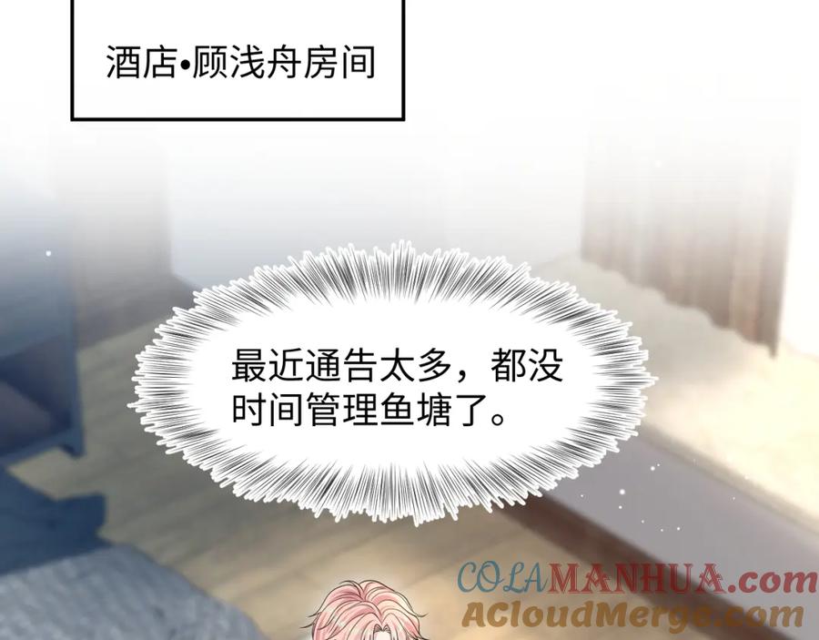 【快穿】绝美白莲在线教学 265 容先生，我不会变的 第52页