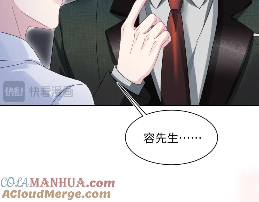【快穿】绝美白莲在线教学 265 容先生，我不会变的 第40页