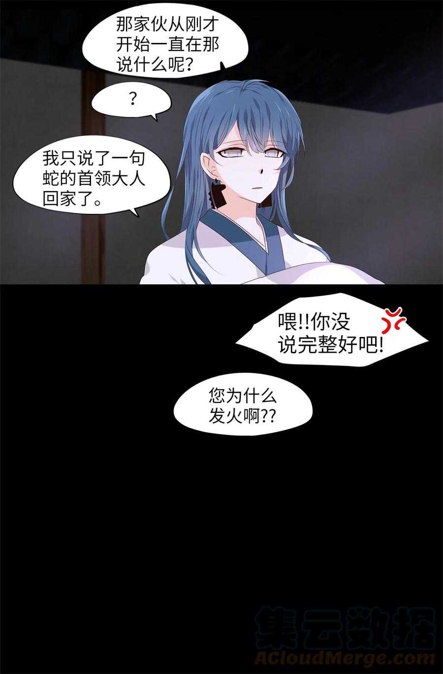 《天地海：我成为了神界的实习生》267 保护色（十三） 第25页