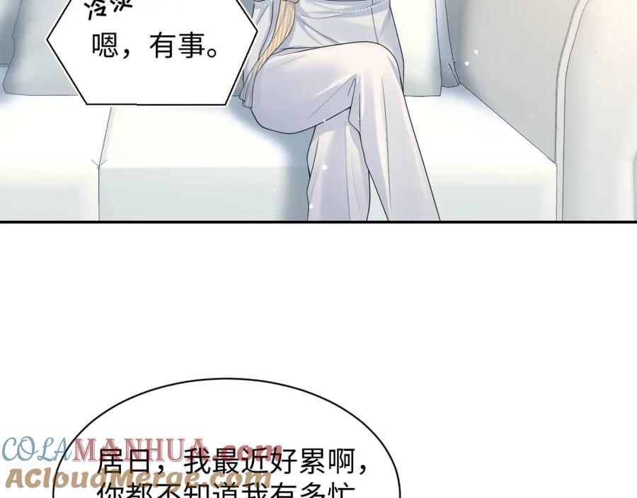 【快穿】绝美白莲在线教学 265 容先生，我不会变的 第58页