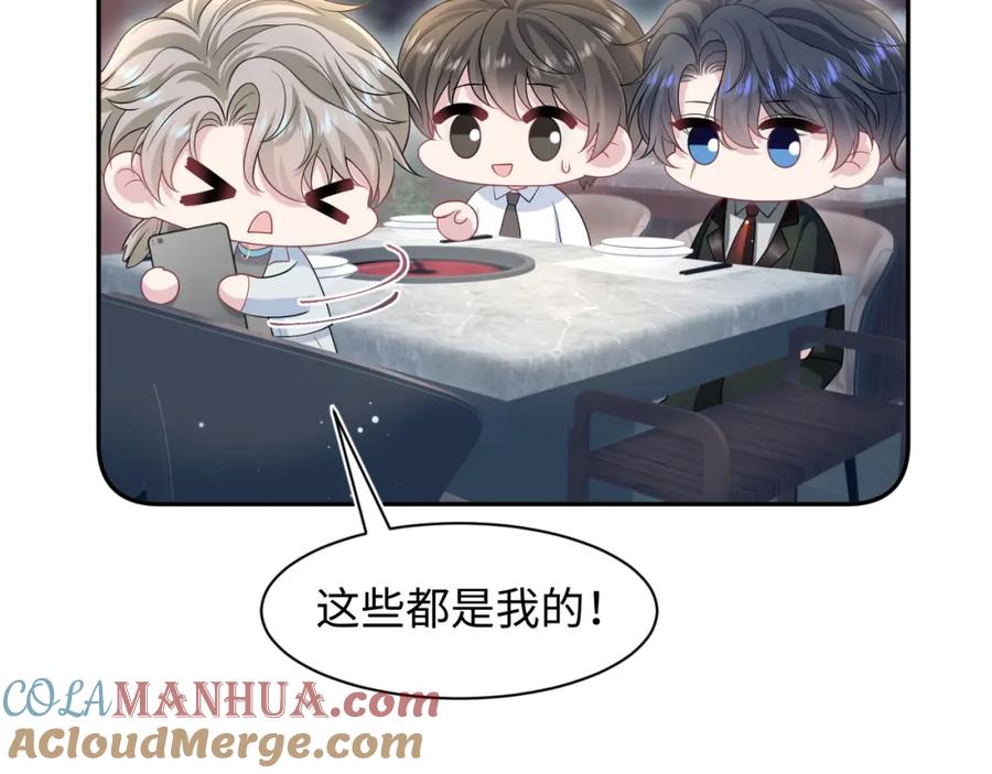 【快穿】绝美白莲在线教学 265 容先生，我不会变的 第79页