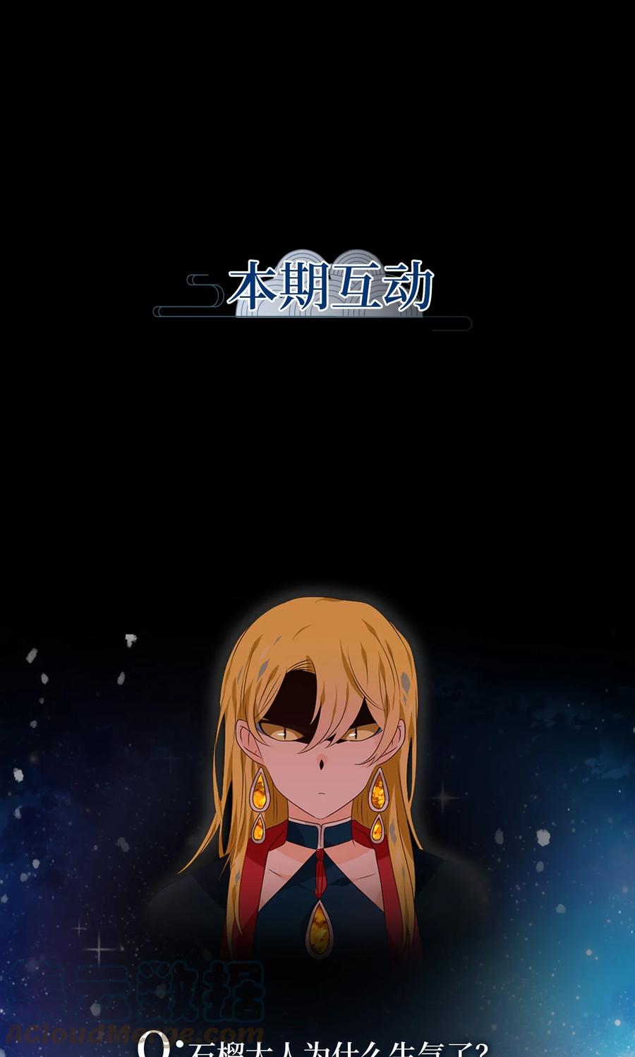 《天地海：我成为了神界的实习生》267 保护色（十三） 第27页