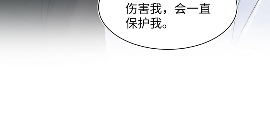 【快穿】绝美白莲在线教学 265 容先生，我不会变的 第17页