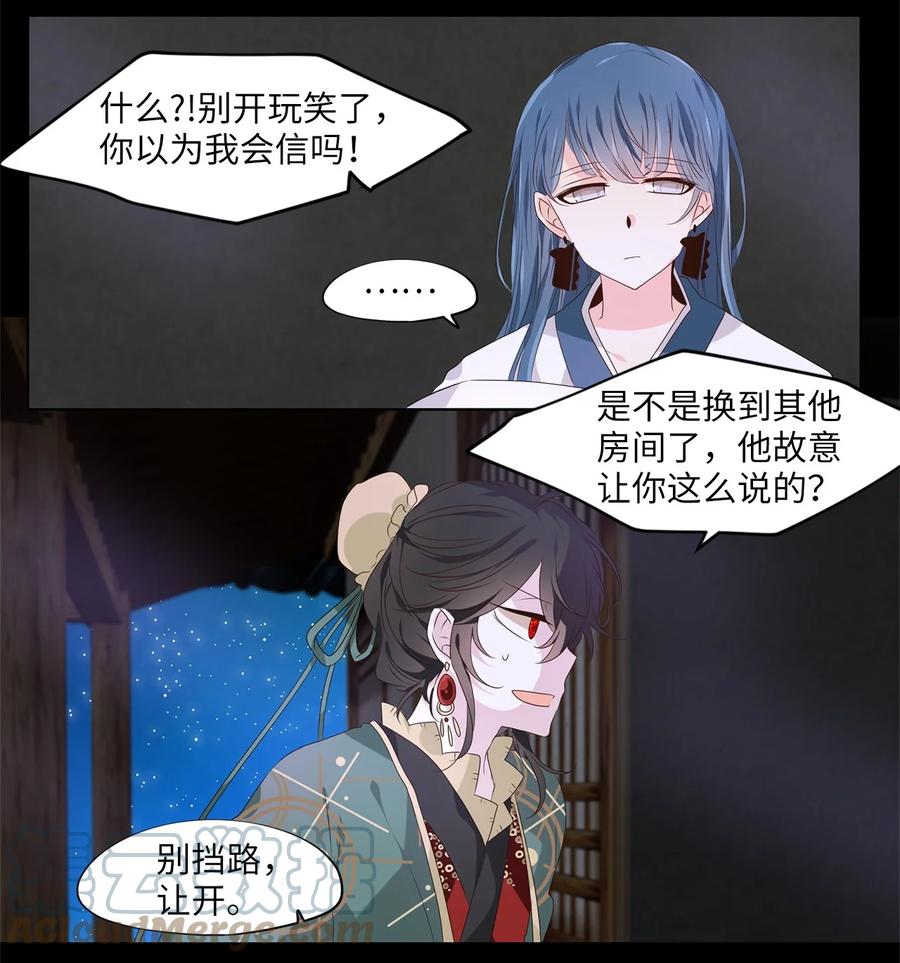 《天地海：我成为了神界的实习生》267 保护色（十三） 第23页
