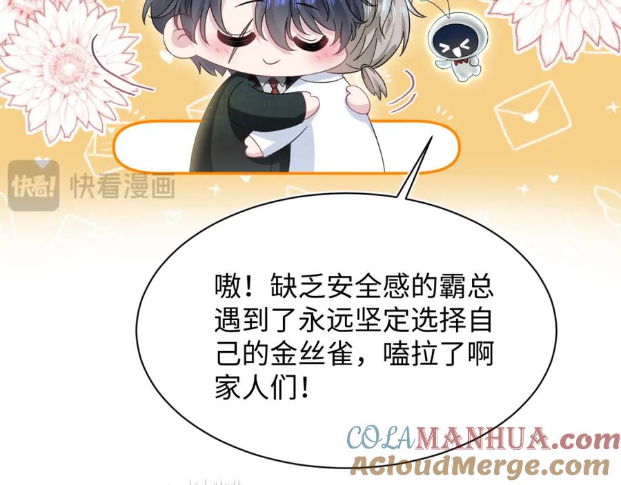 【快穿】绝美白莲在线教学 265 容先生，我不会变的 第28页