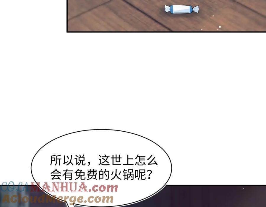 【快穿】绝美白莲在线教学 265 容先生，我不会变的 第49页