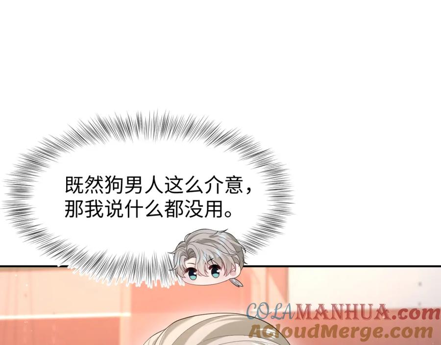 【快穿】绝美白莲在线教学 266（加更）黑心绿茶vs心机白莲 第49页