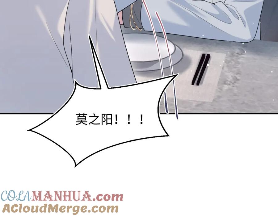 【快穿】绝美白莲在线教学 266（加更）黑心绿茶vs心机白莲 第85页