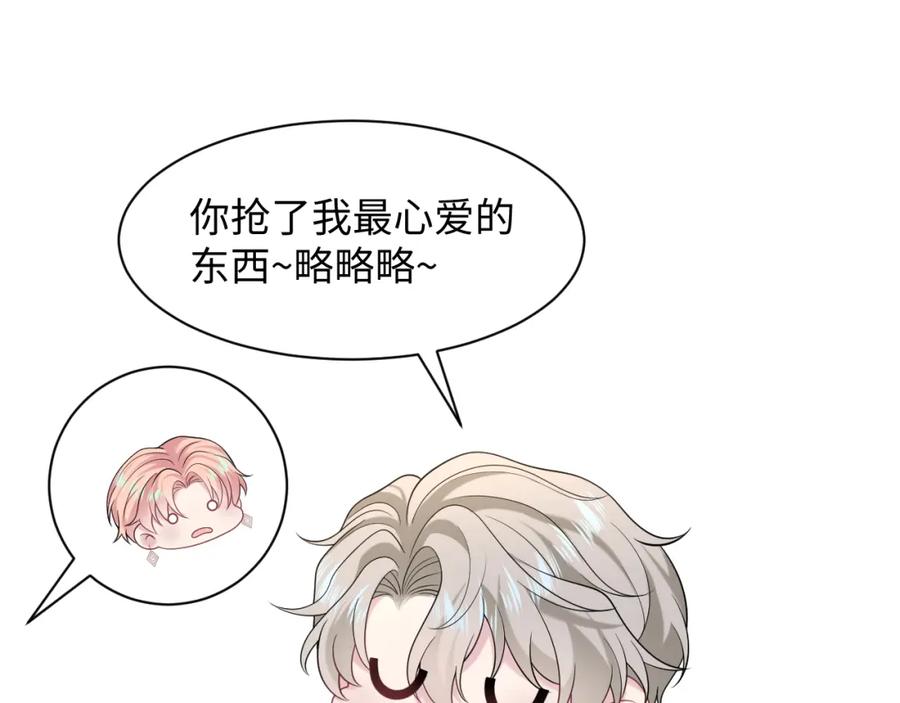 【快穿】绝美白莲在线教学 266（加更）黑心绿茶vs心机白莲 第82页