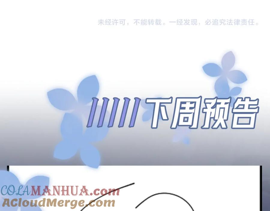 【快穿】绝美白莲在线教学 266（加更）黑心绿茶vs心机白莲 第93页