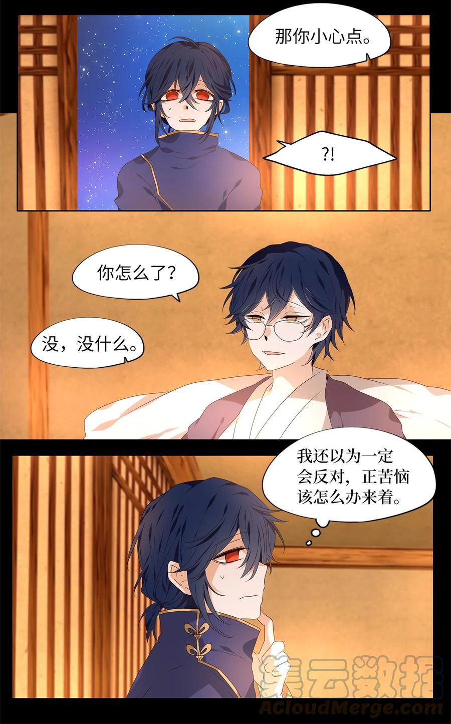 《天地海：我成为了神界的实习生》268 保护色（十四） 第21页