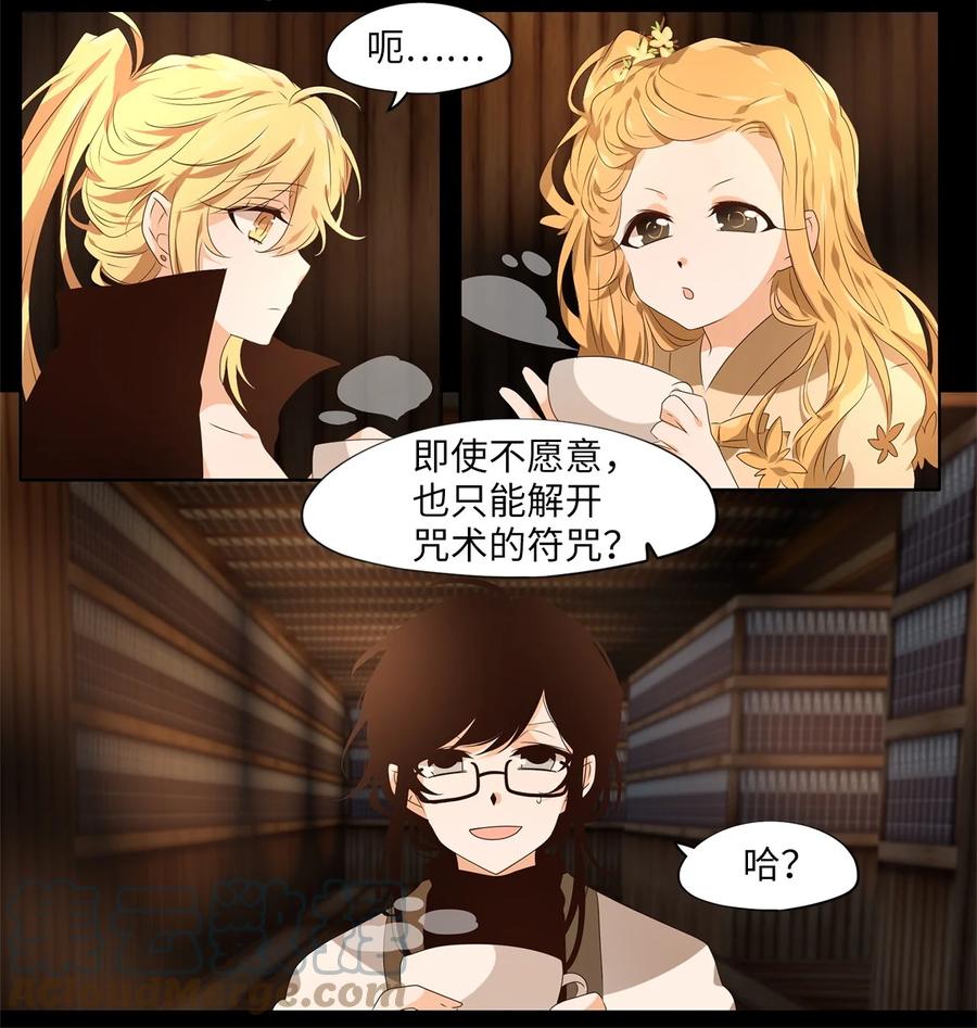 《天地海：我成为了神界的实习生》268 保护色（十四） 第3页