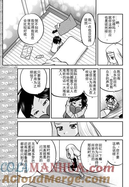 神奇宝贝特別篇 - 第3话 XY篇01(13年12月号) - 第15张图