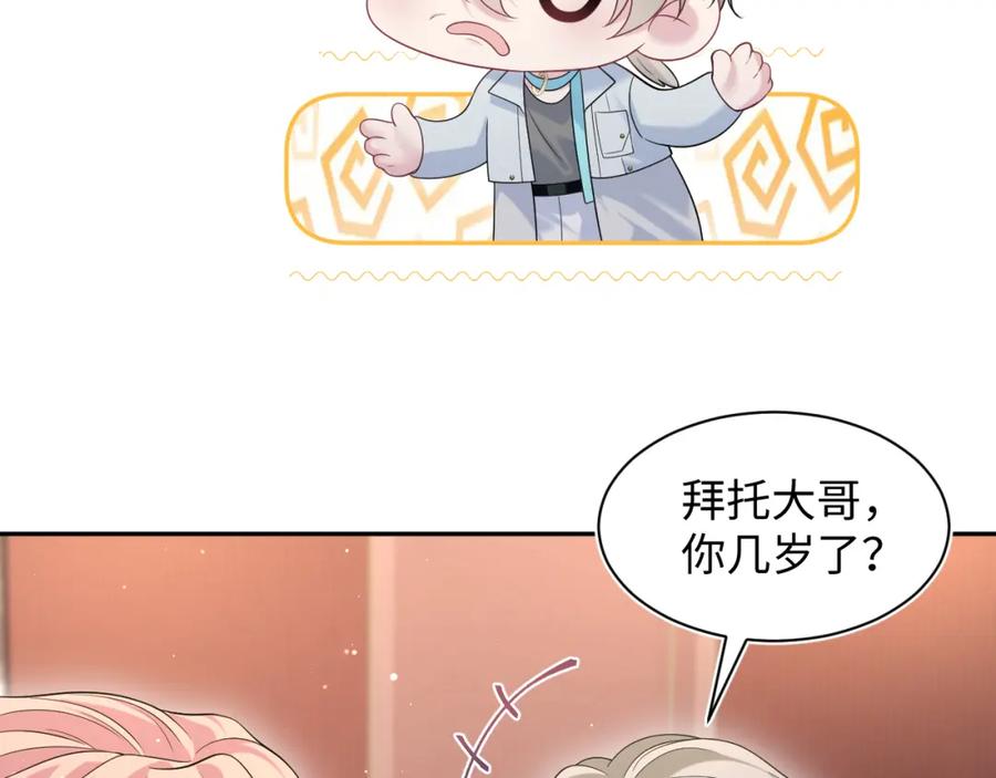 【快穿】绝美白莲在线教学 266（加更）黑心绿茶vs心机白莲 第83页