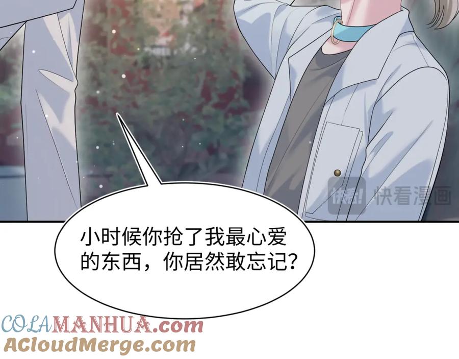 【快穿】绝美白莲在线教学 266（加更）黑心绿茶vs心机白莲 第81页