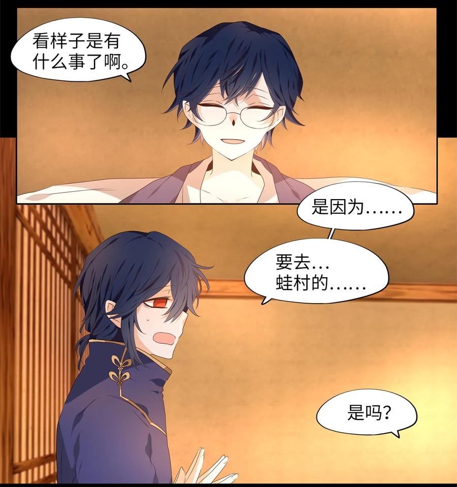 《天地海：我成为了神界的实习生》268 保护色（十四） 第20页