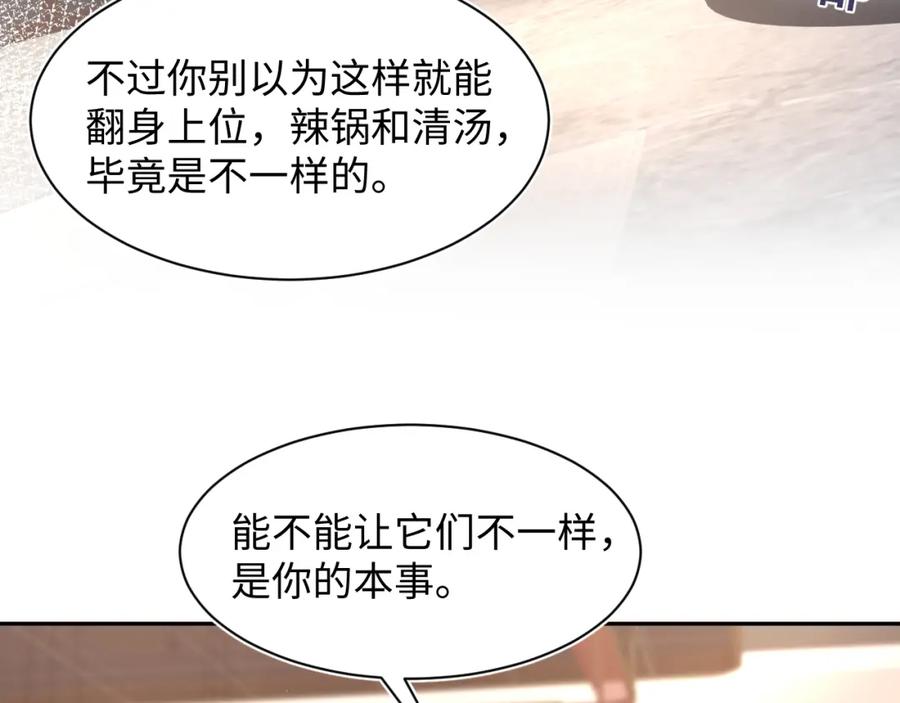 【快穿】绝美白莲在线教学 266（加更）黑心绿茶vs心机白莲 第64页