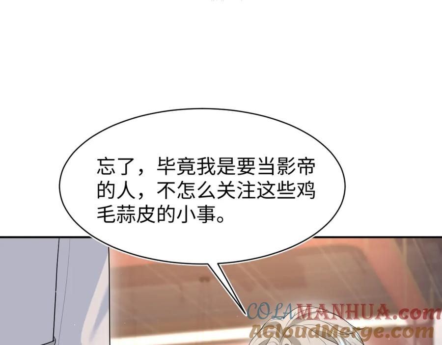 【快穿】绝美白莲在线教学 266（加更）黑心绿茶vs心机白莲 第77页