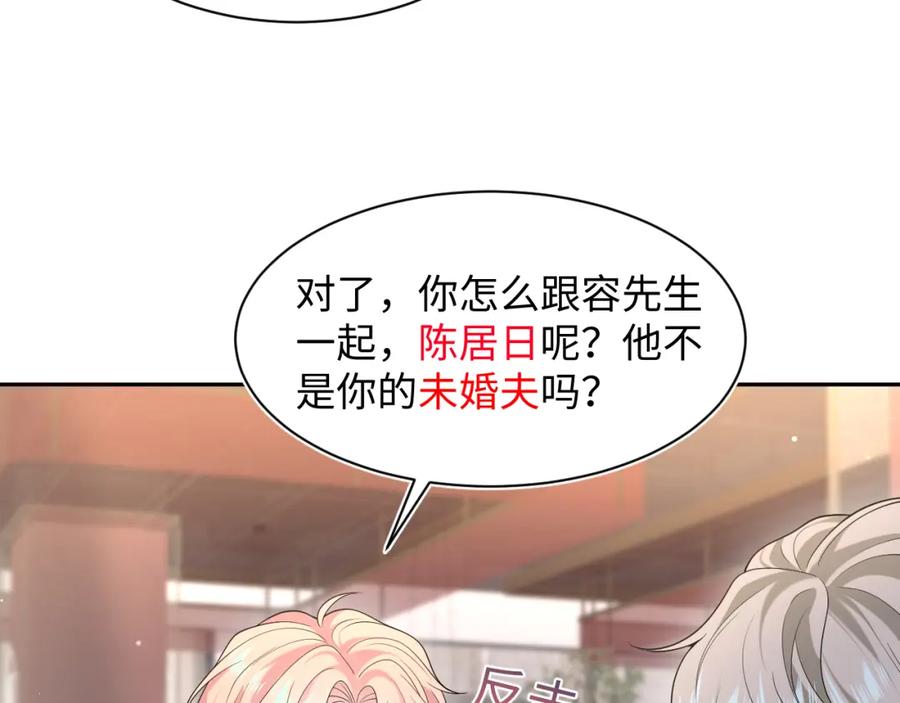 【快穿】绝美白莲在线教学 266（加更）黑心绿茶vs心机白莲 第31页
