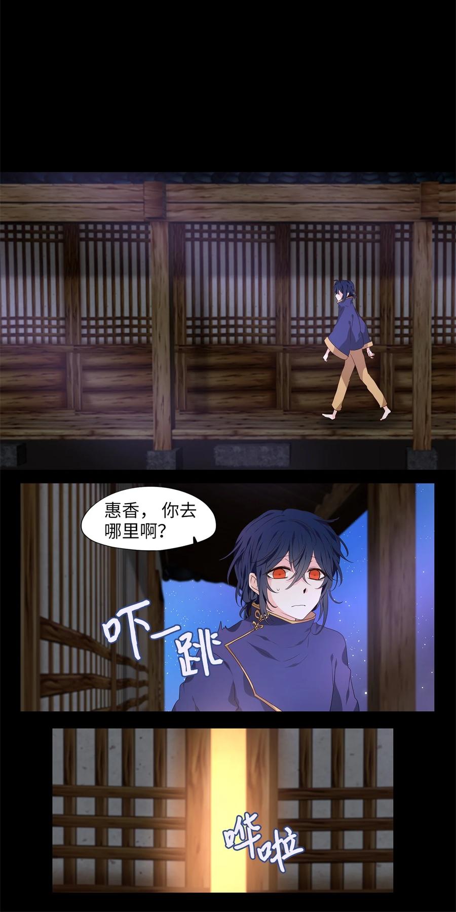 《天地海：我成为了神界的实习生》268 保护色（十四） 第18页