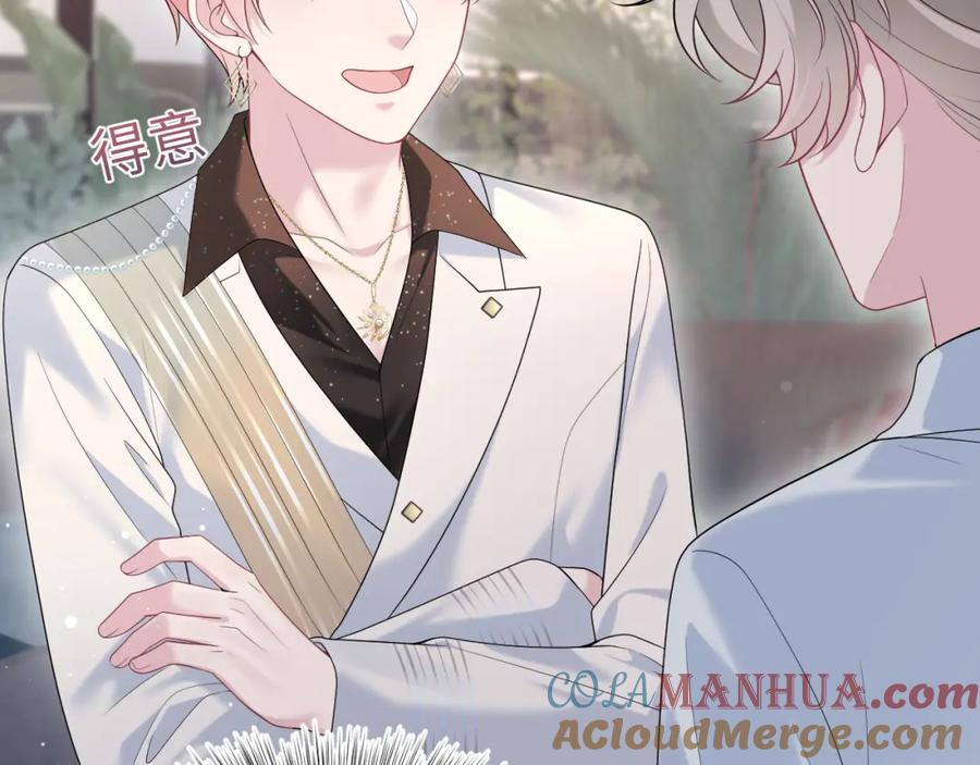 【快穿】绝美白莲在线教学 266（加更）黑心绿茶vs心机白莲 第53页