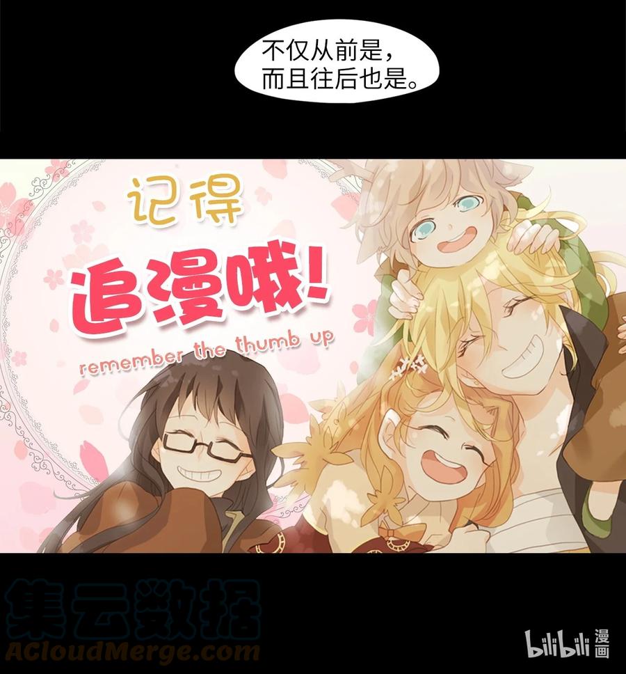 《天地海：我成为了神界的实习生》268 保护色（十四） 第25页
