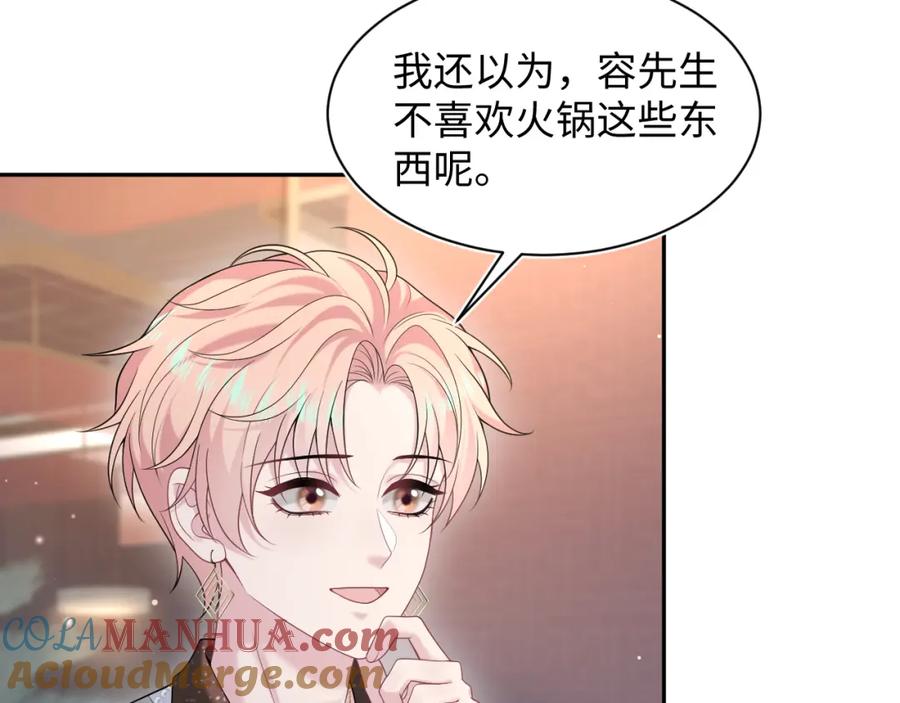 【快穿】绝美白莲在线教学 266（加更）黑心绿茶vs心机白莲 第21页