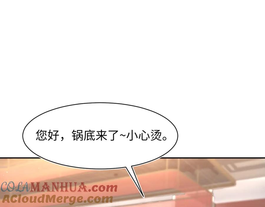【快穿】绝美白莲在线教学 266（加更）黑心绿茶vs心机白莲 第57页