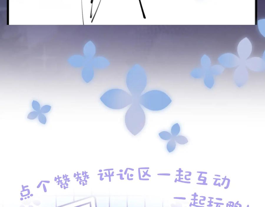 【快穿】绝美白莲在线教学 266（加更）黑心绿茶vs心机白莲 第98页